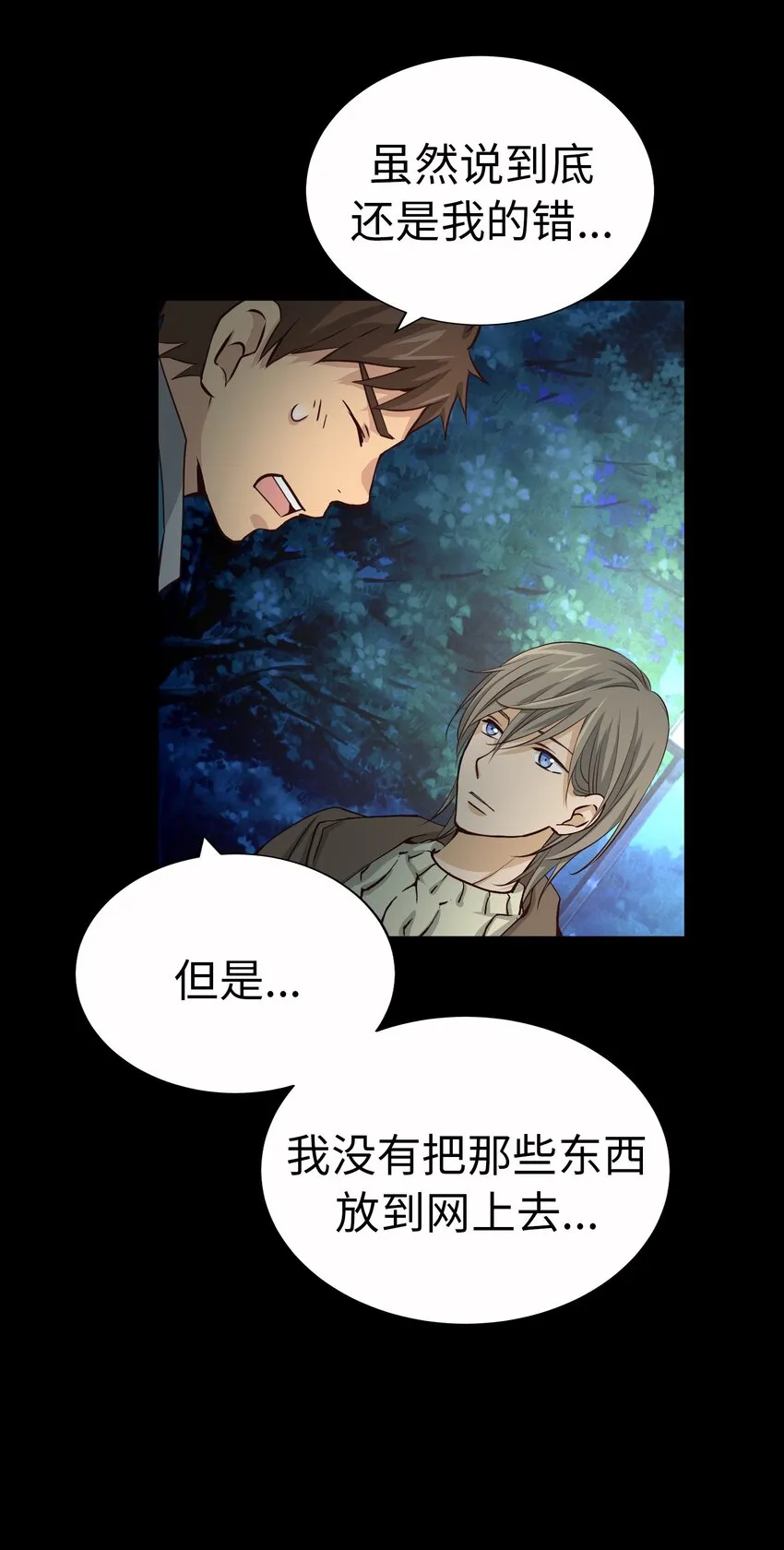 57 摯友 第15页