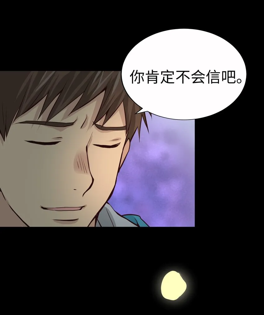 57 摯友 第17页