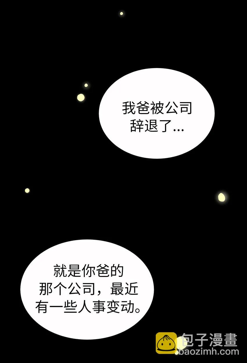 57 摯友 第18页
