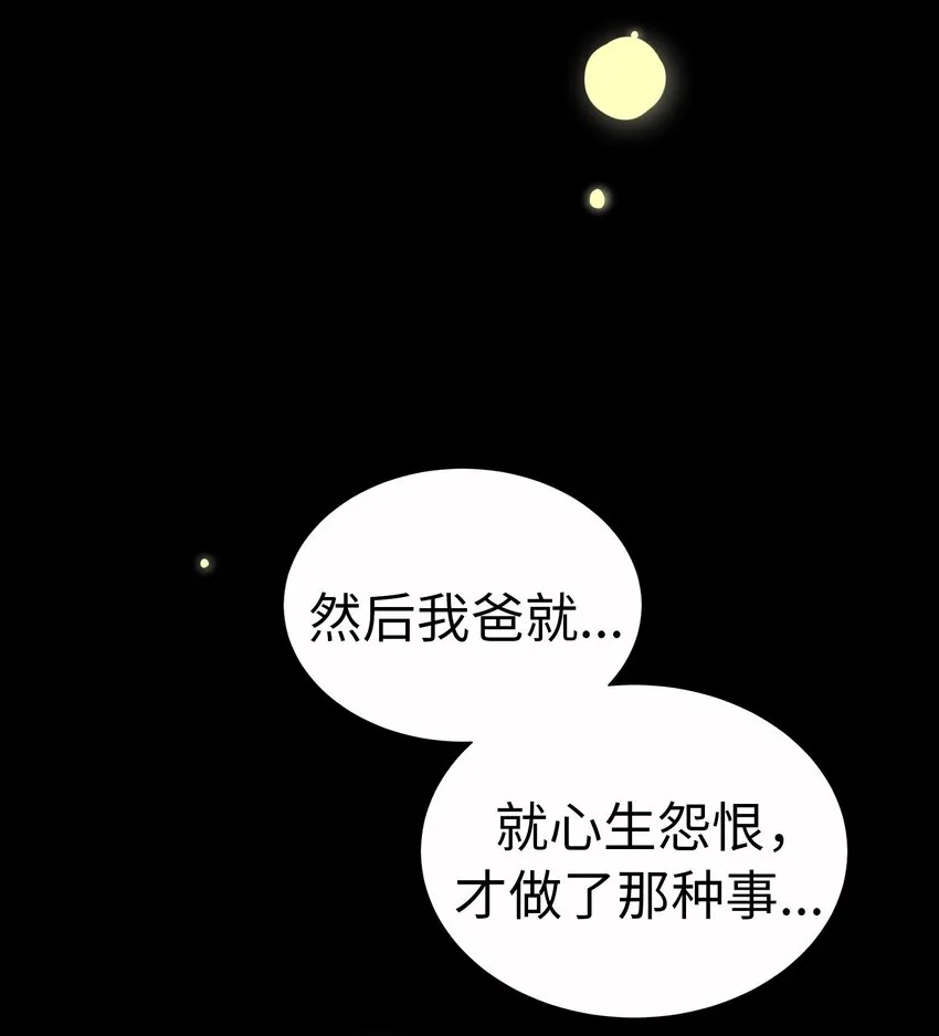 57 摯友 第19页
