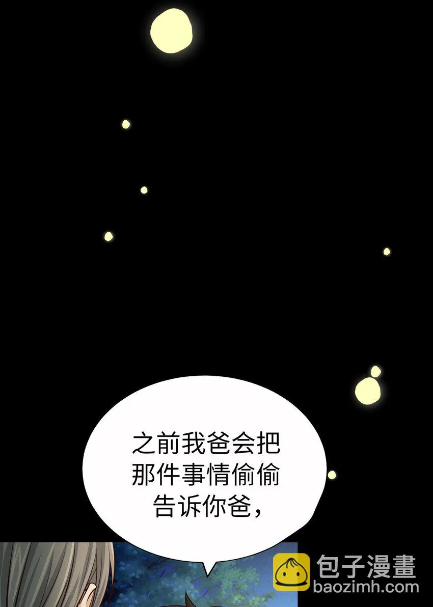 57 摯友 第20页