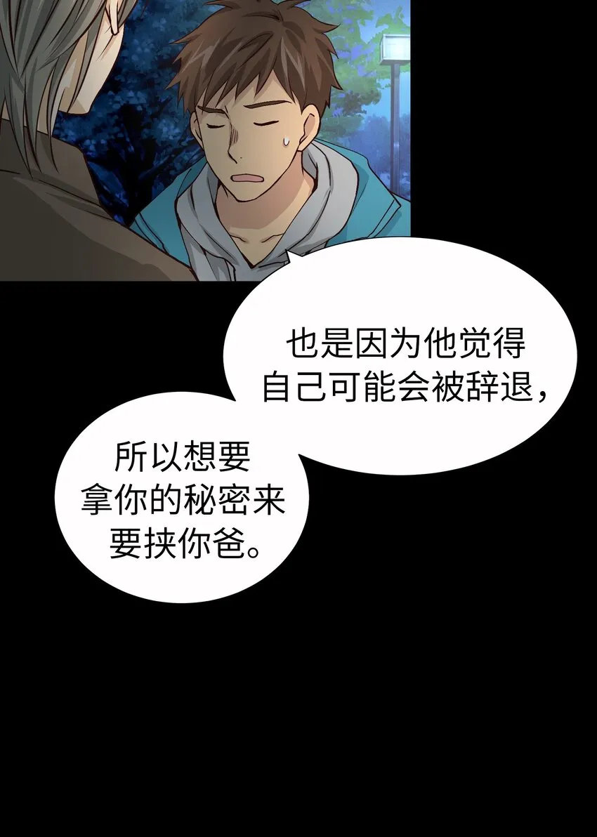 57 摯友 第21页