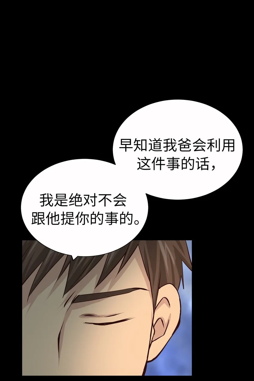 57 摯友 第22页