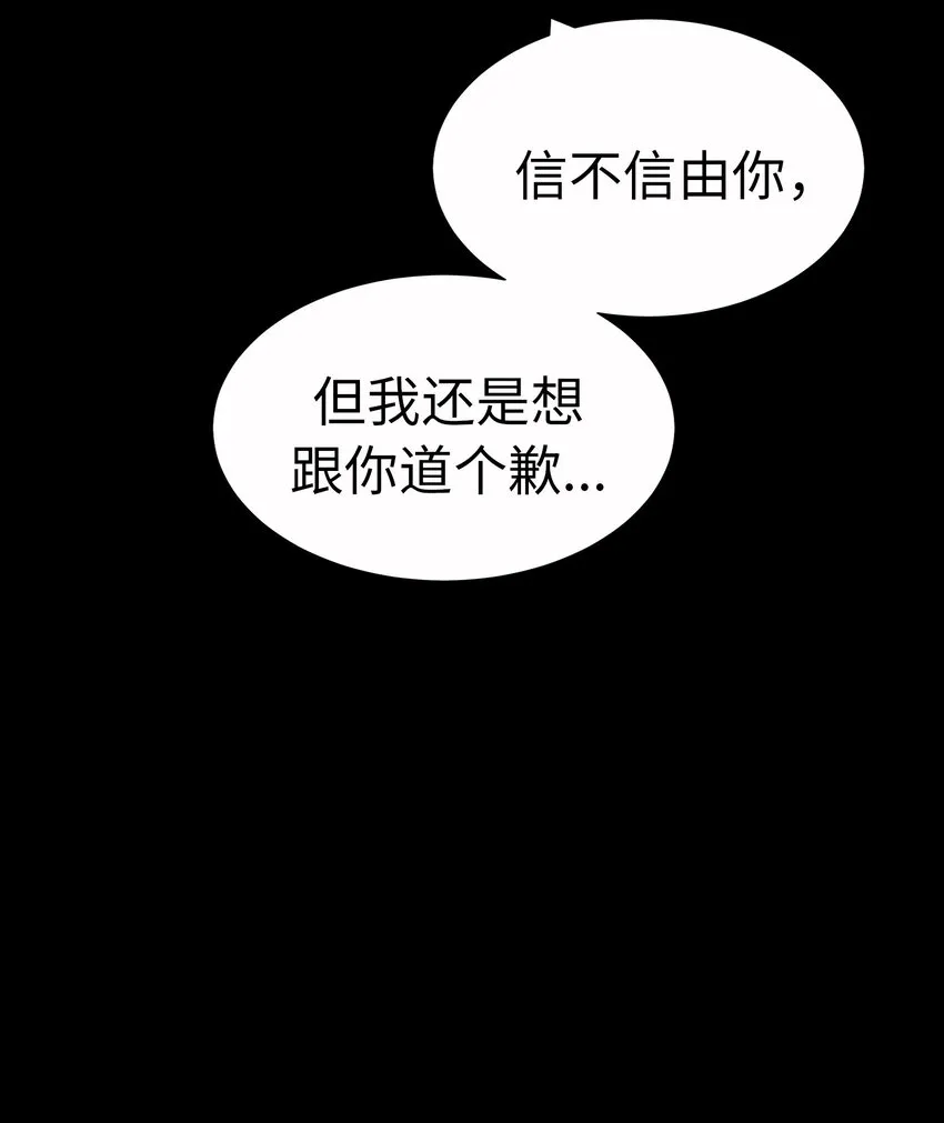 57 摯友 第23页