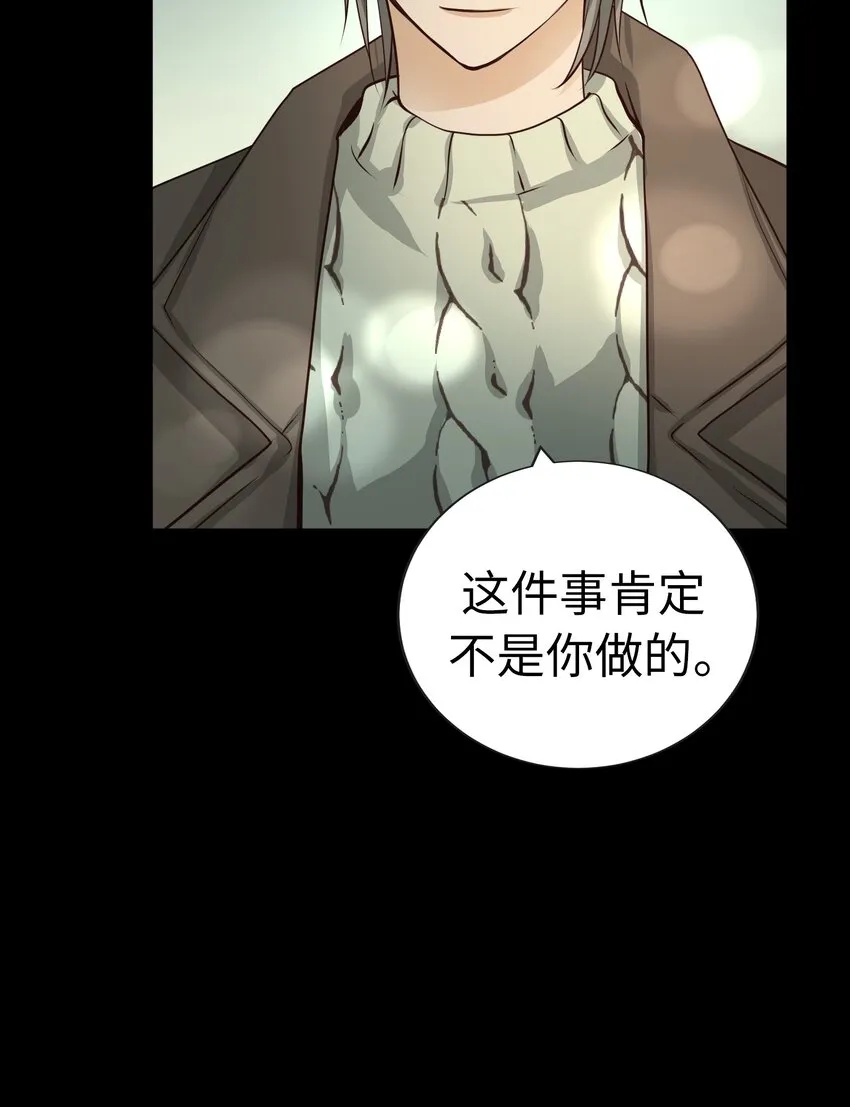 57 摯友 第28页