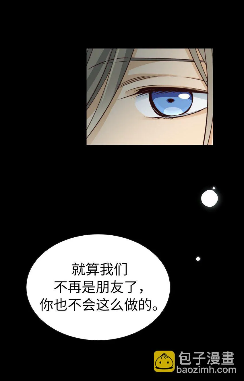 57 摯友 第30页