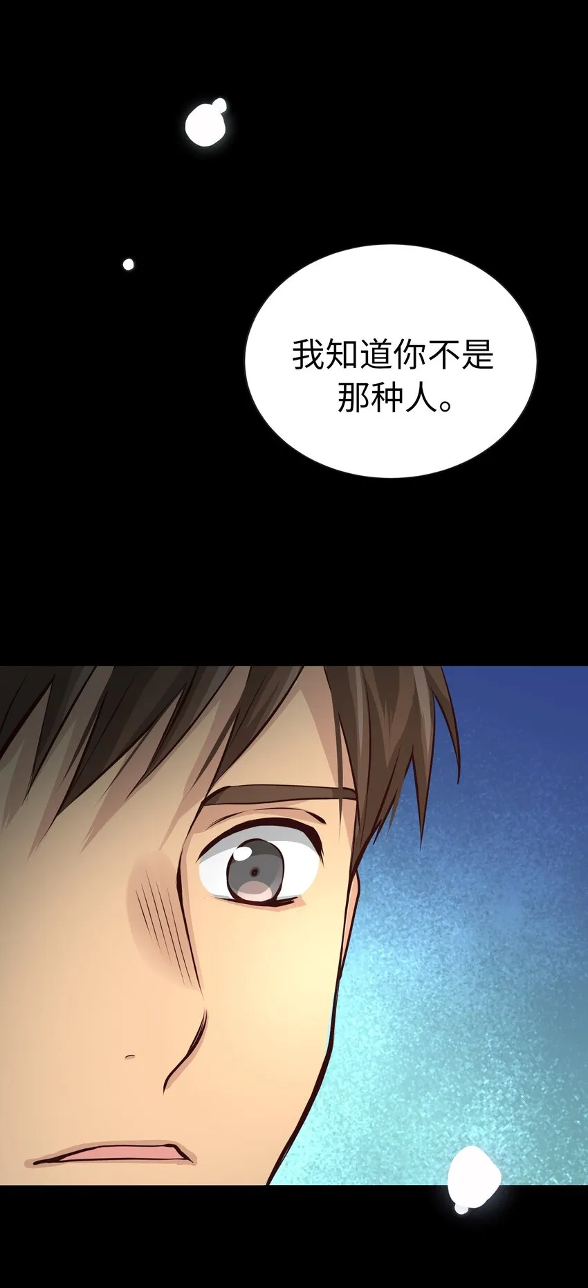 57 摯友 第31页