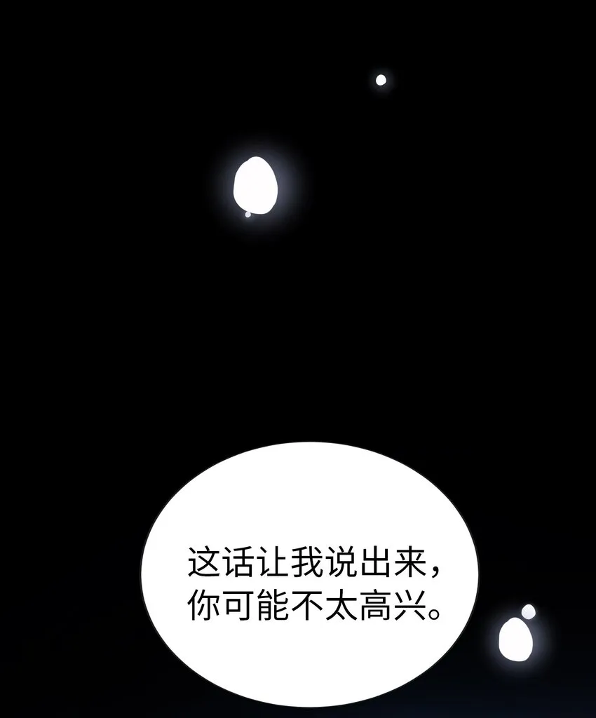 57 摯友 第32页