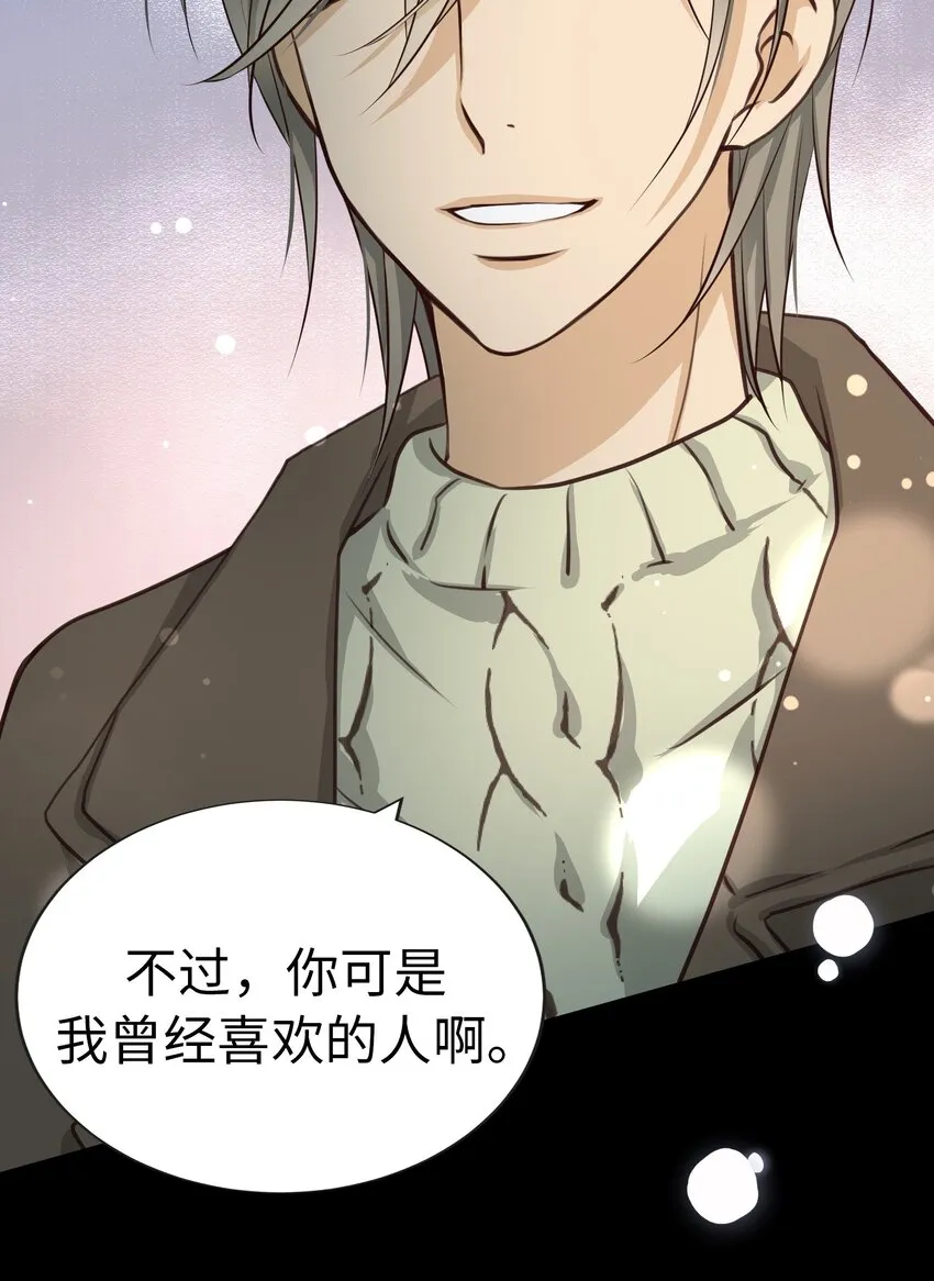 57 摯友 第34页