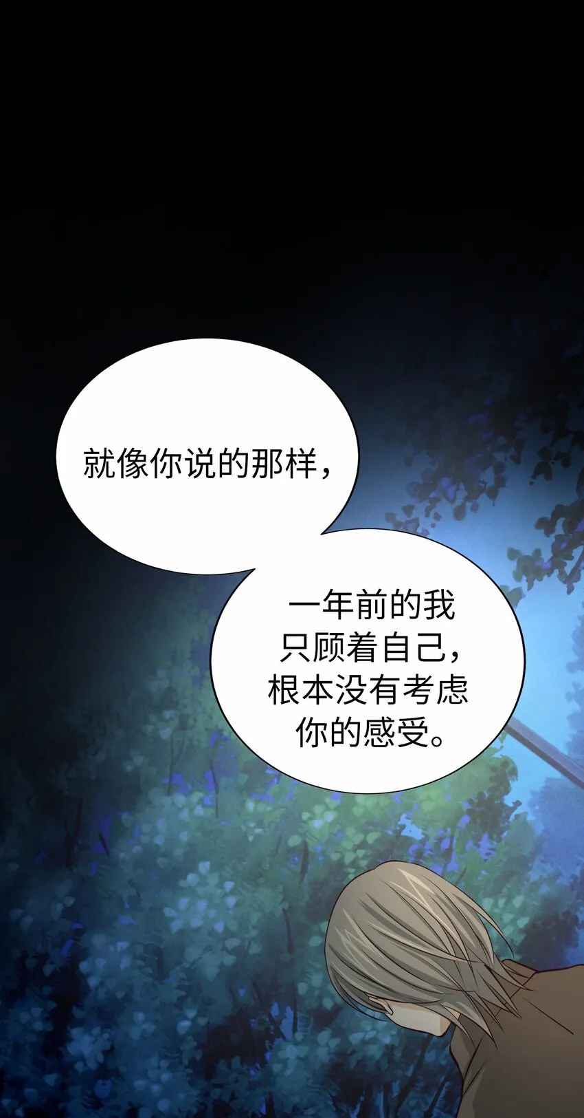 57 摯友 第36页