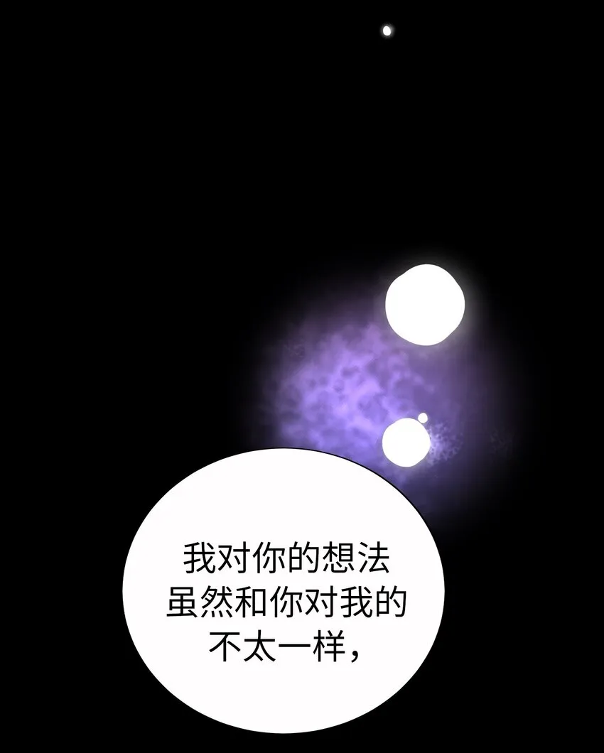 57 摯友 第42页