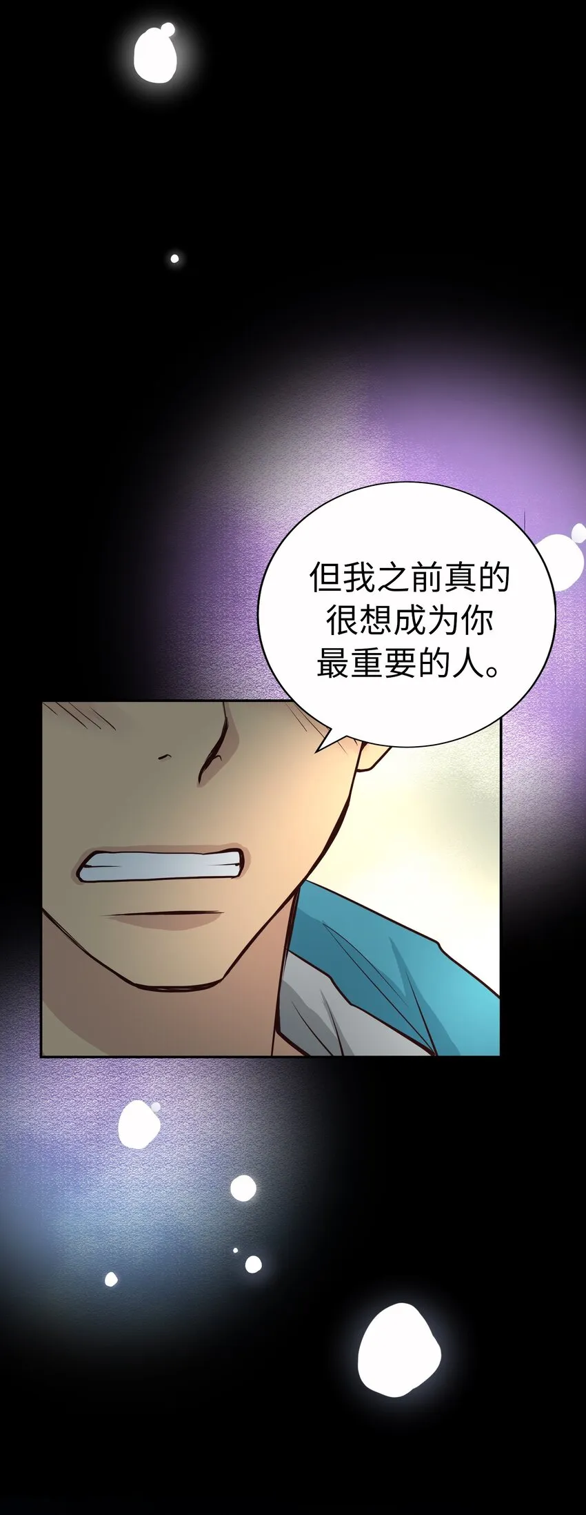 57 摯友 第43页