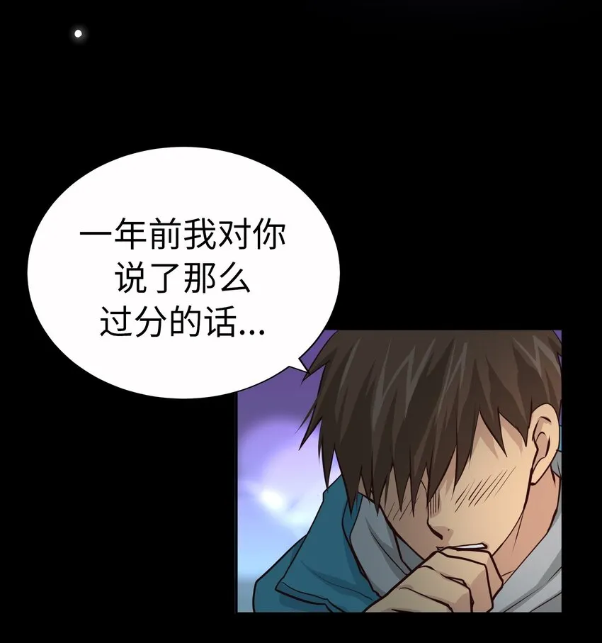 57 摯友 第45页