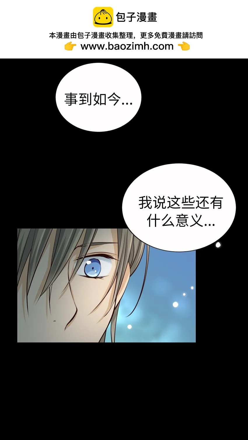 57 摯友 第46页