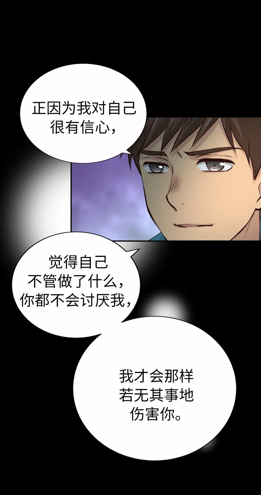 57 摯友 第47页
