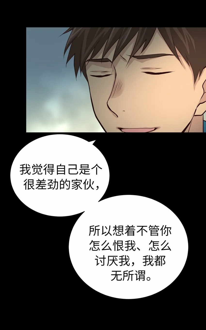 57 摯友 第48页