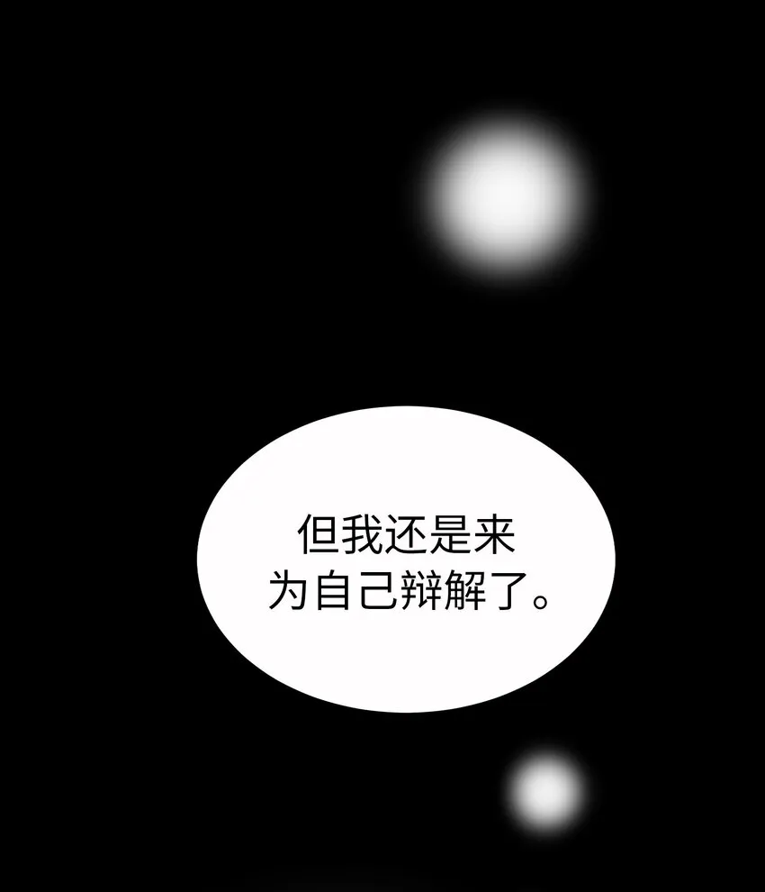 57 摯友 第49页