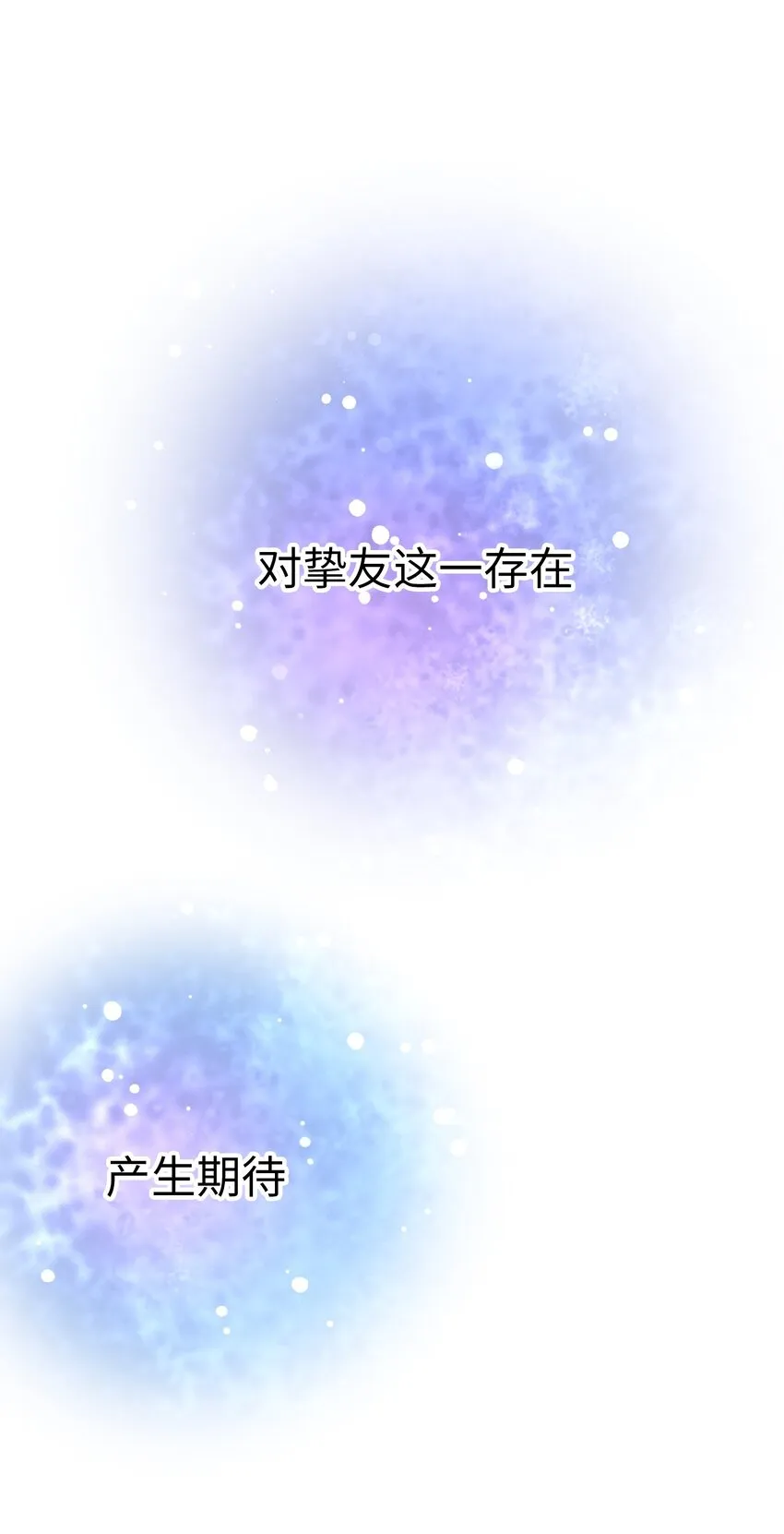 57 摯友 第52页