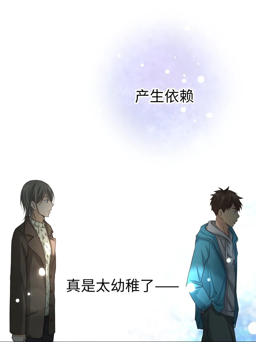 57 摯友 第53页