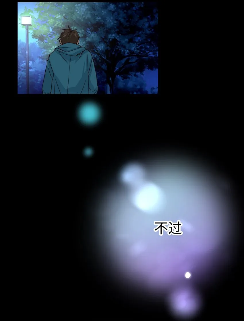 57 摯友 第56页