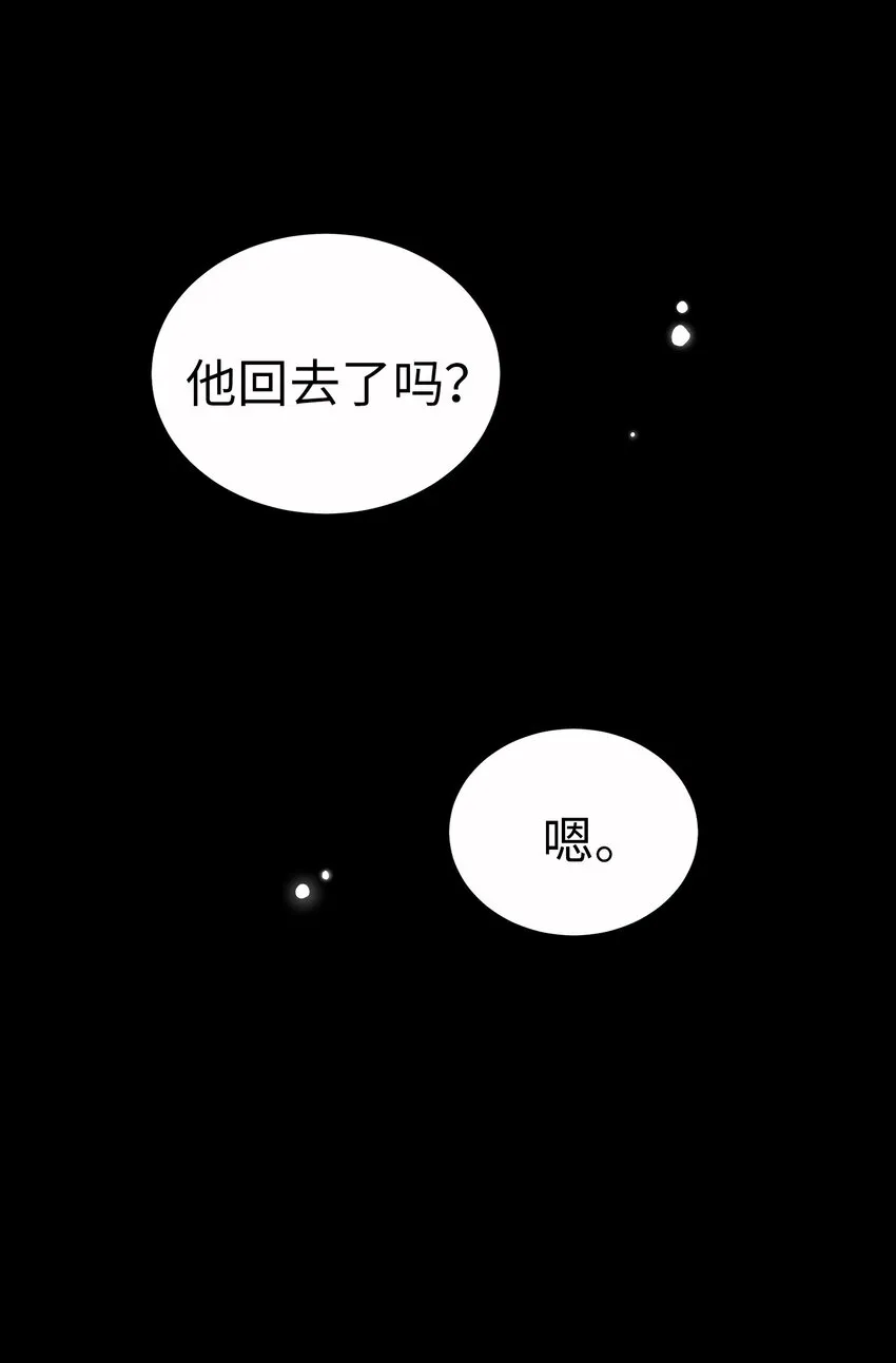 57 摯友 第64页