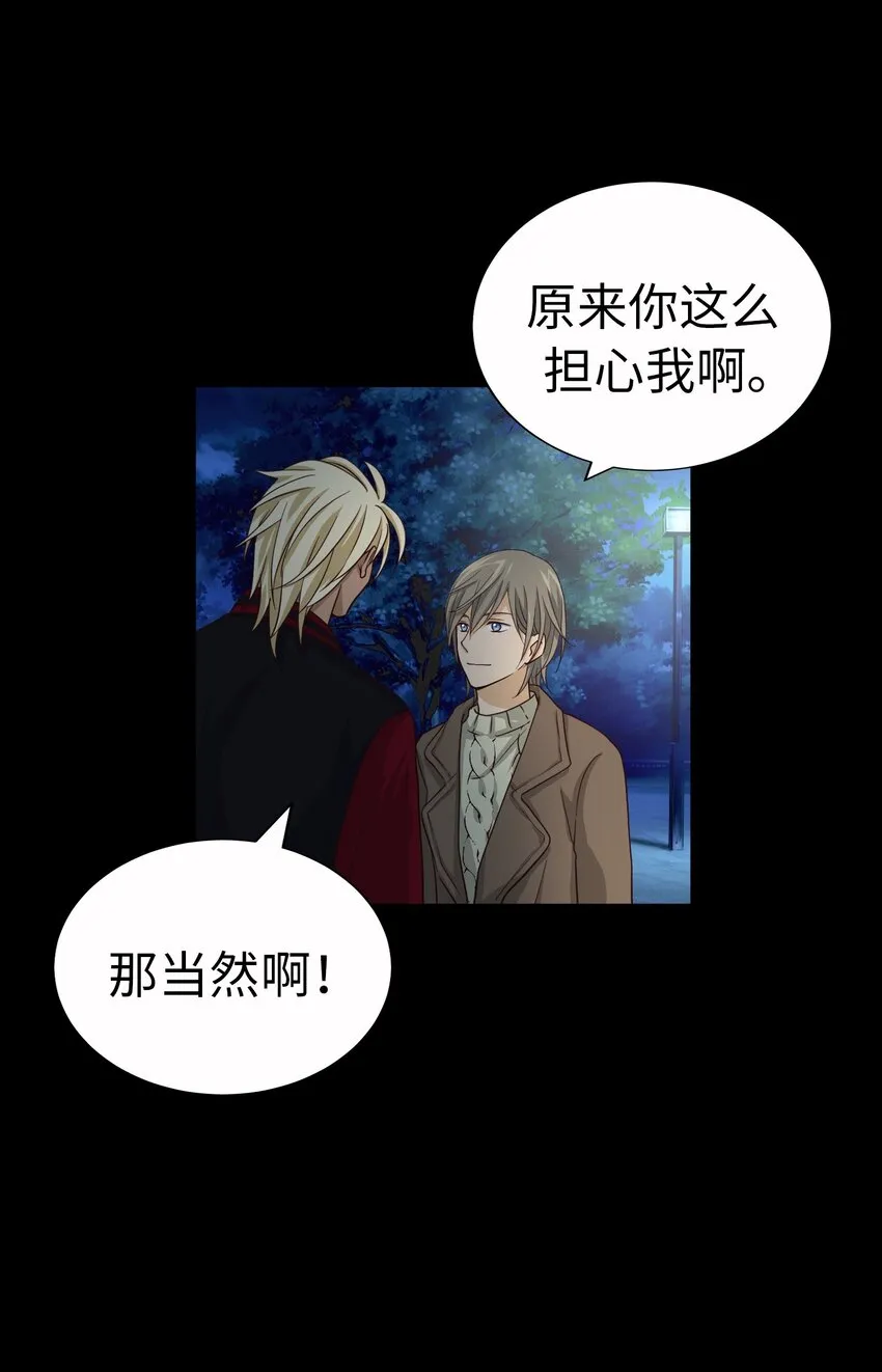 57 摯友 第67页