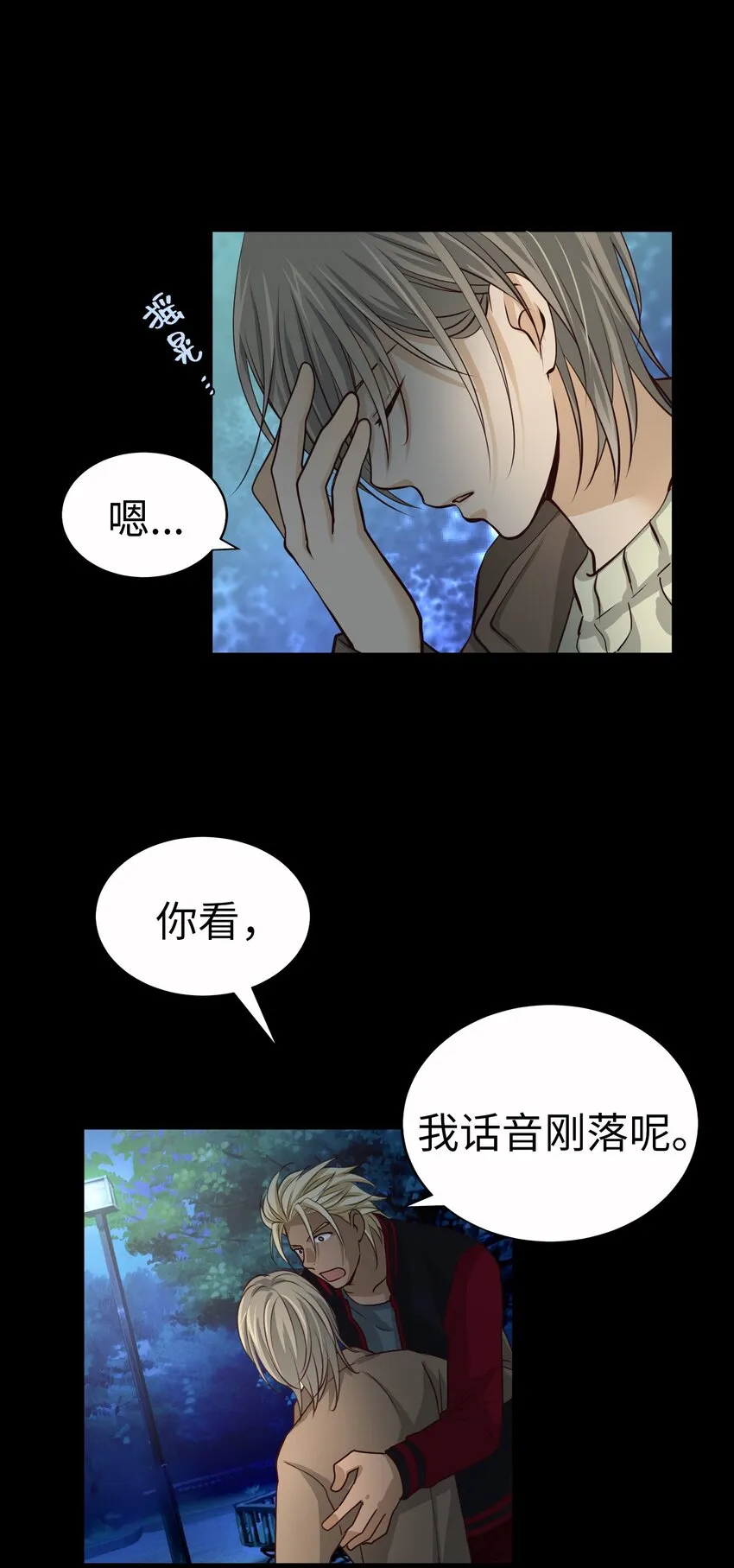 57 摯友 第68页