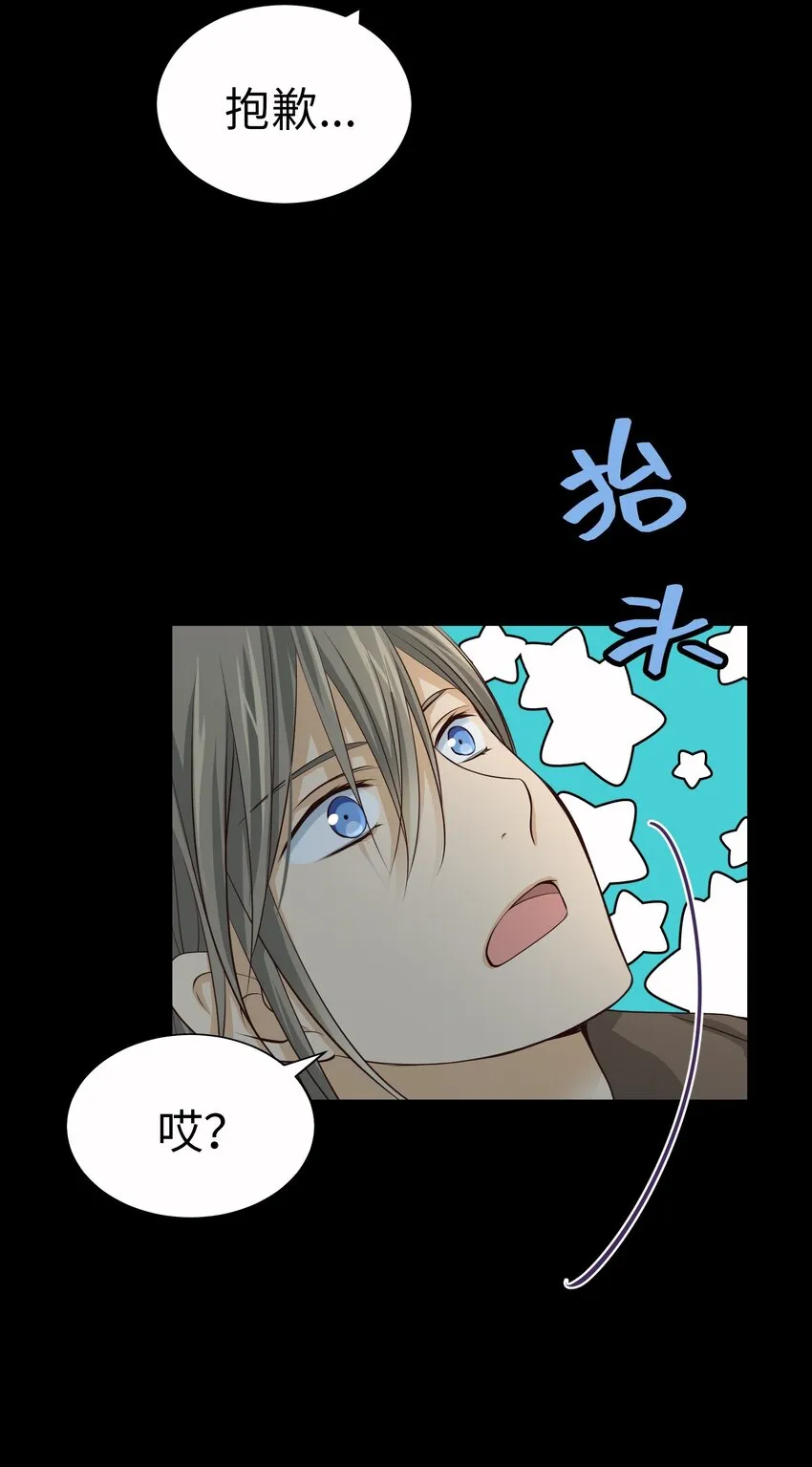 57 摯友 第69页