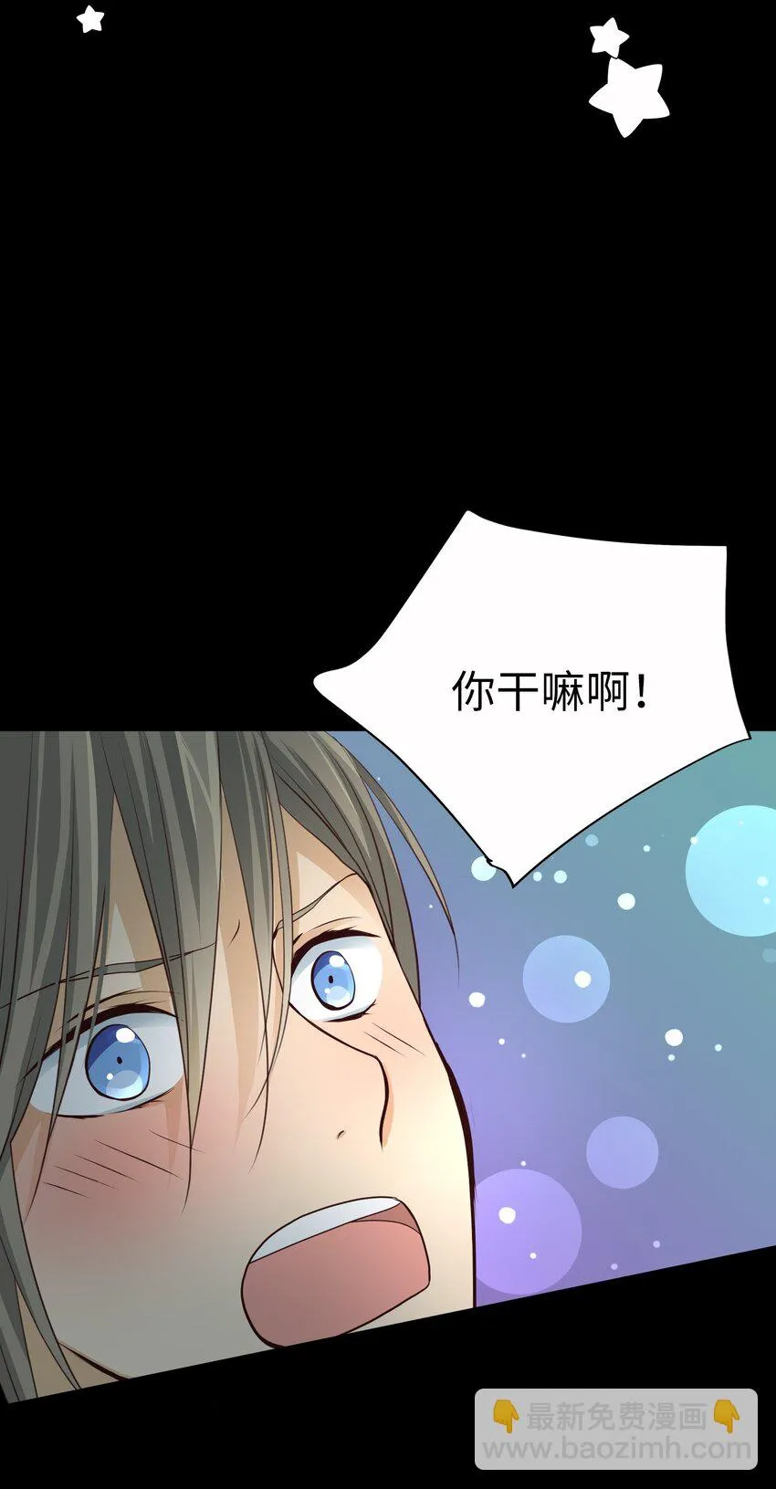57 摯友 第71页