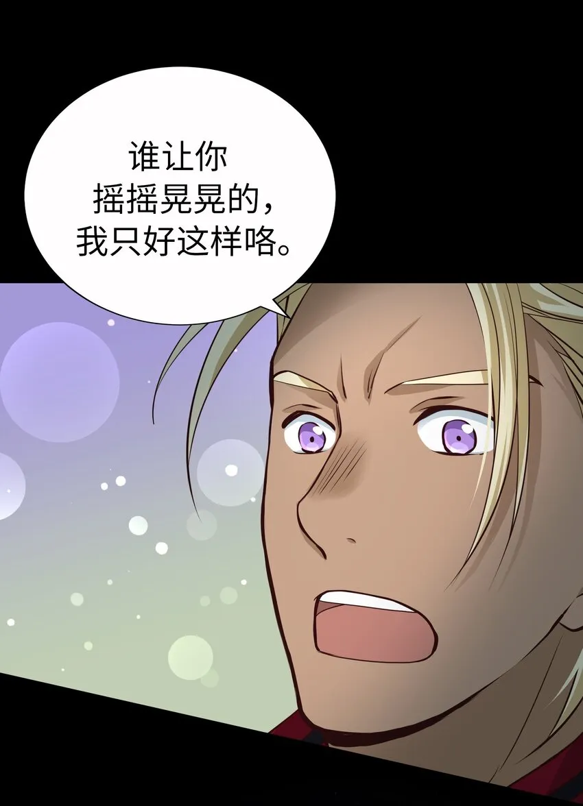 57 摯友 第72页