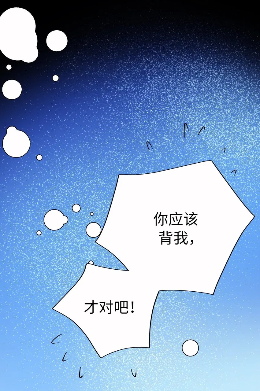 57 摯友 第73页