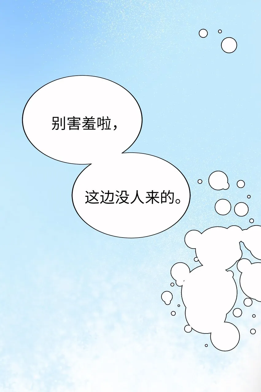 57 摯友 第74页