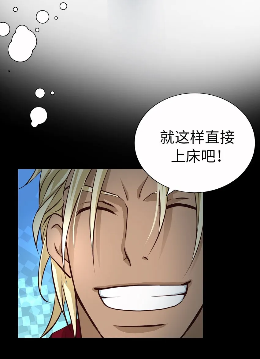 57 摯友 第76页