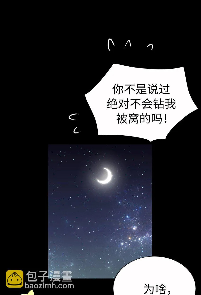 57 摯友 第78页