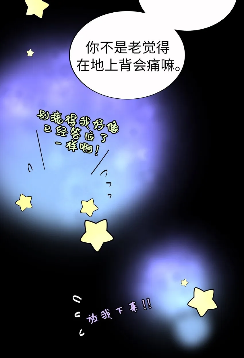 57 摯友 第79页