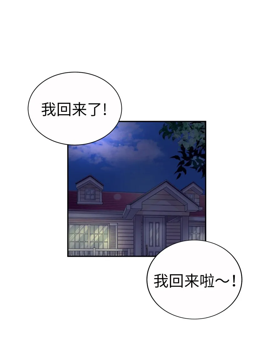 58 第三次戀愛 第1页