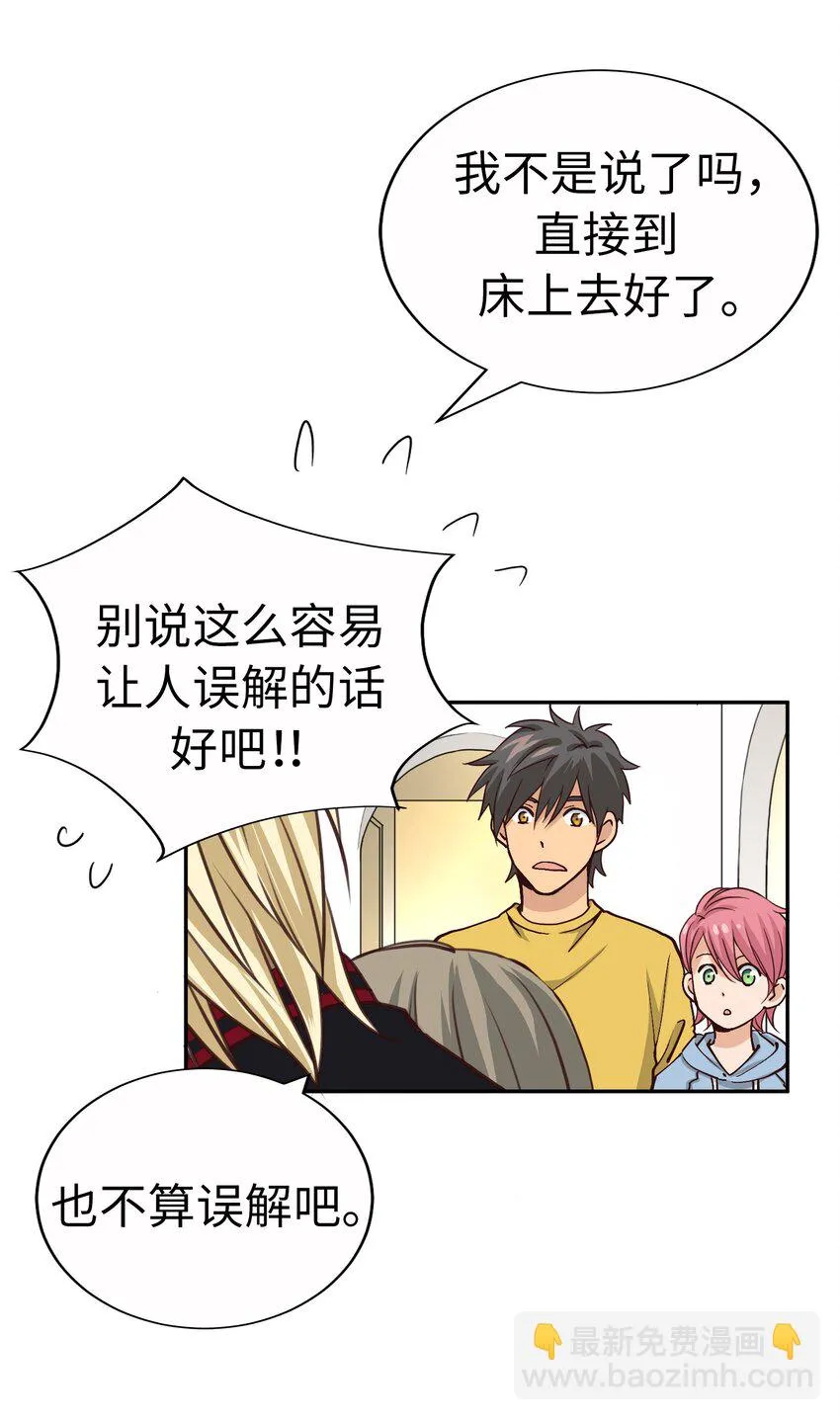 58 第三次戀愛 第5页
