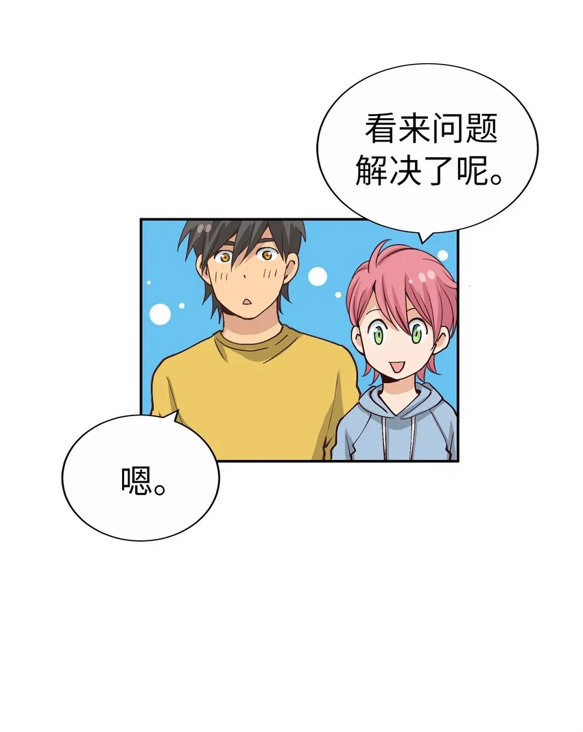58 第三次戀愛 第6页