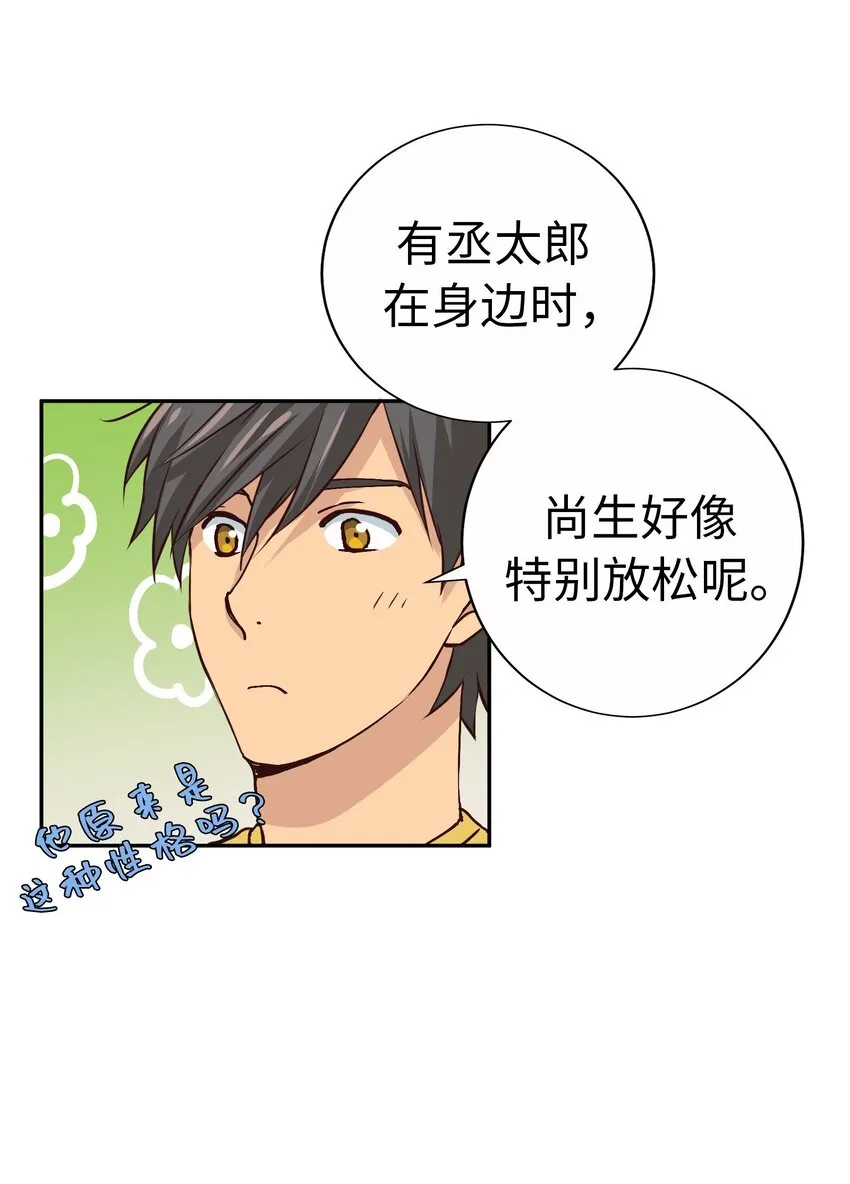58 第三次戀愛 第7页