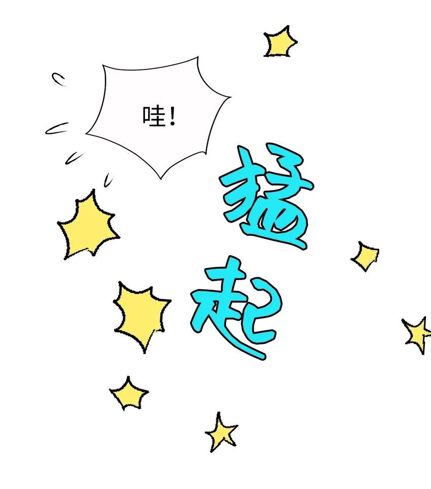58 第三次戀愛 第25页