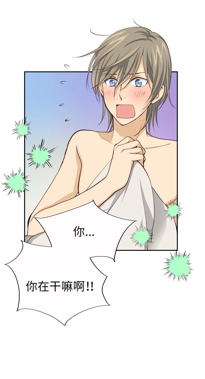 58 第三次戀愛 第26页