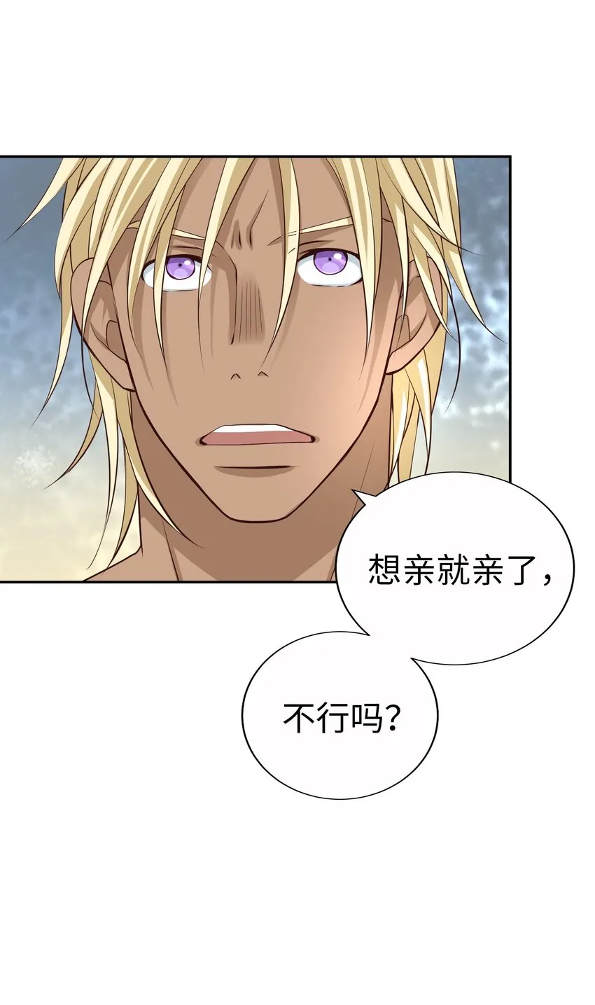 58 第三次戀愛 第27页