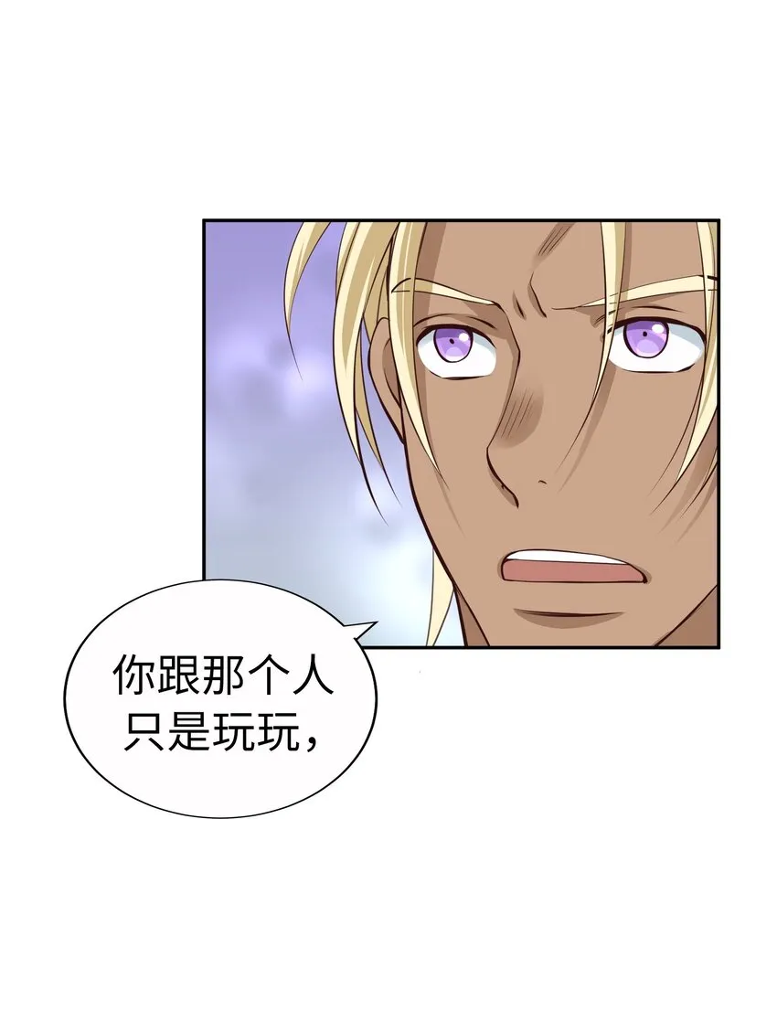 58 第三次戀愛 第31页
