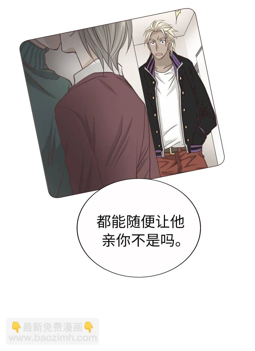 58 第三次戀愛 第32页