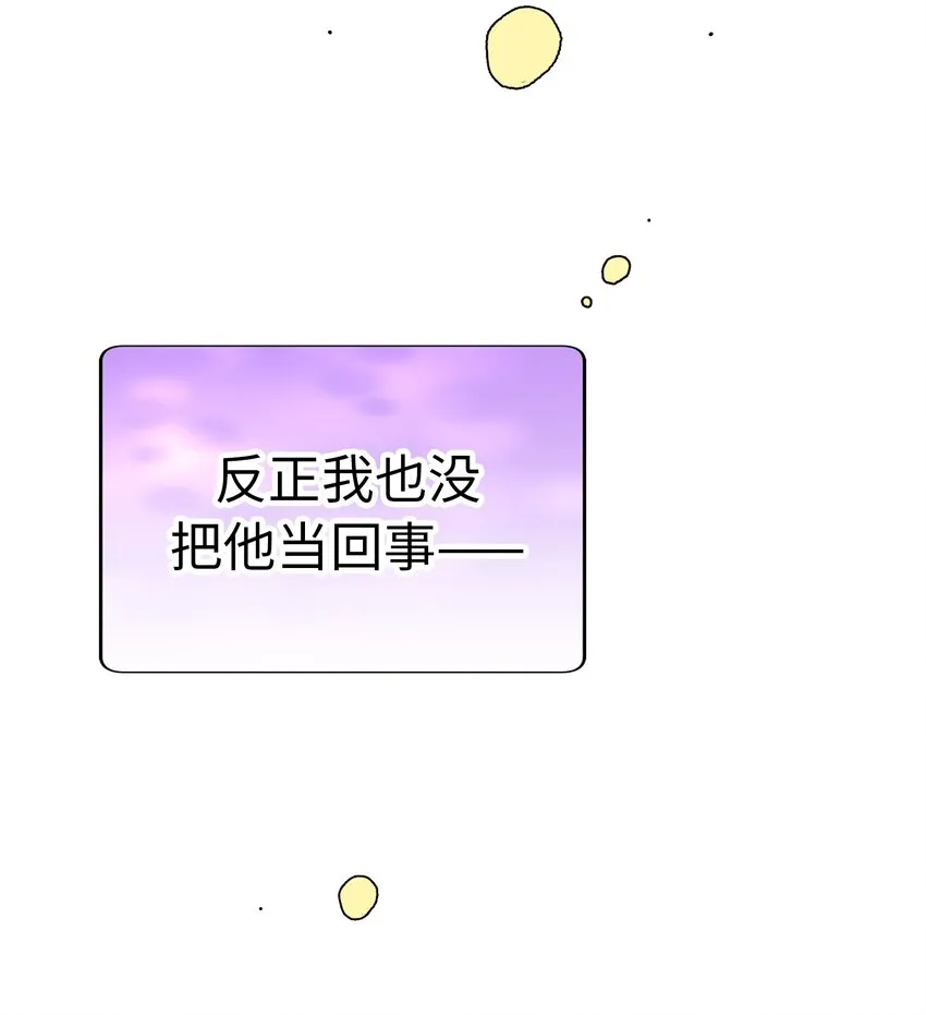 58 第三次戀愛 第35页