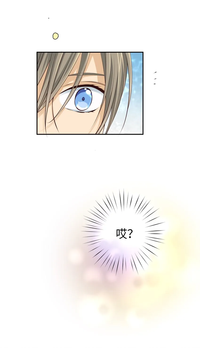 58 第三次戀愛 第36页