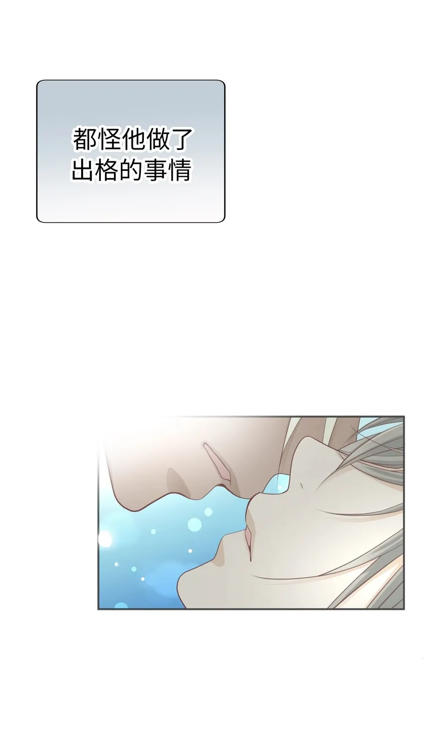 58 第三次戀愛 第39页