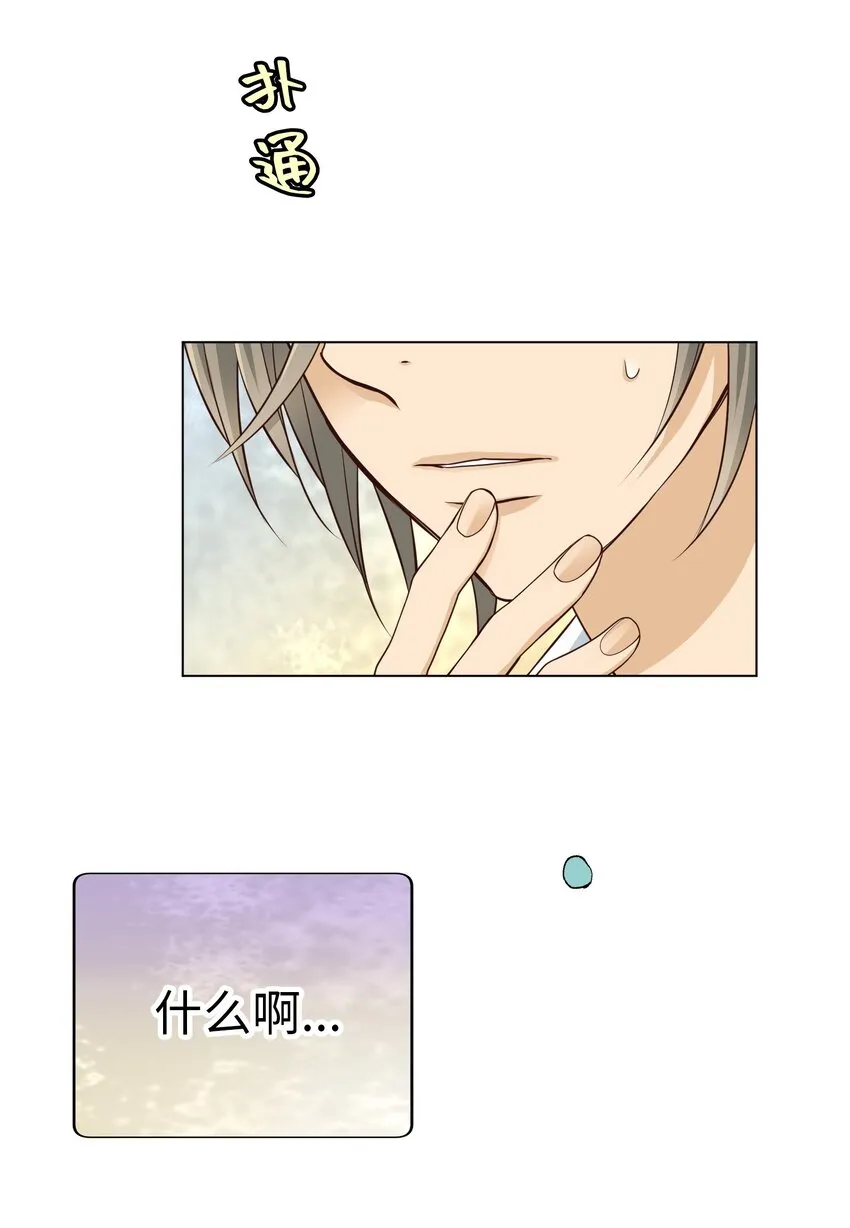 58 第三次戀愛 第42页