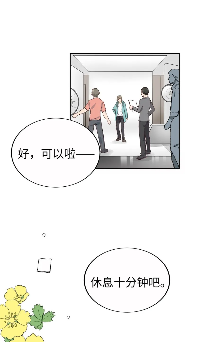 58 第三次戀愛 第45页