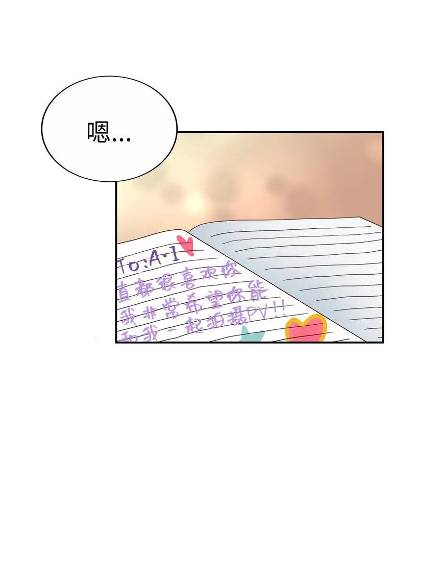 58 第三次戀愛 第48页